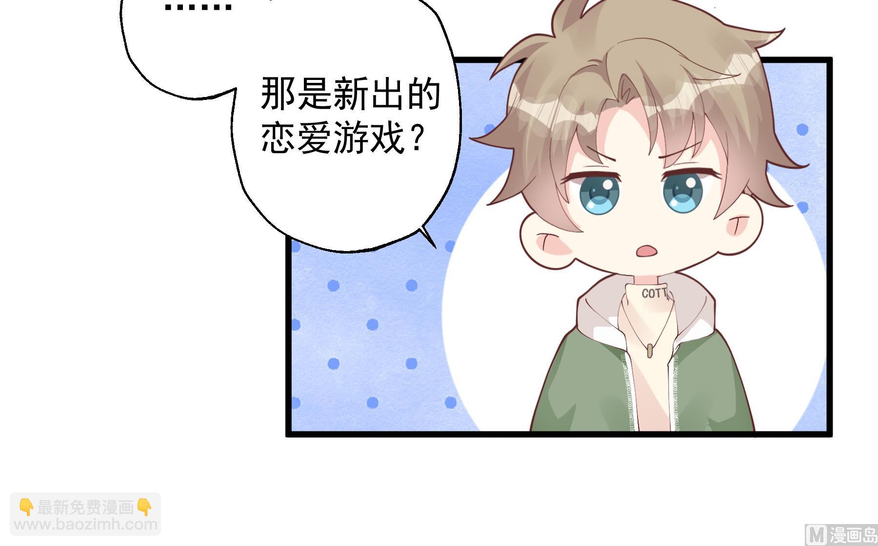 《姐姐恋爱吧！》第24.5话圣诞特辑 第24页