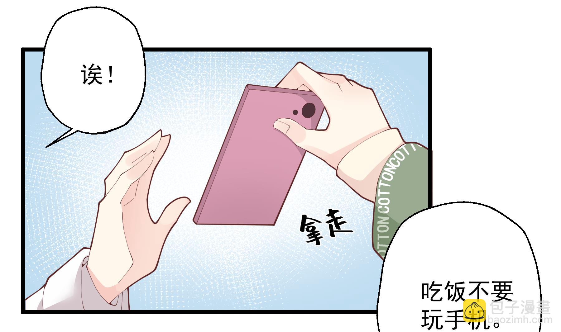 《姐姐恋爱吧！》第24.5话圣诞特辑 第28页