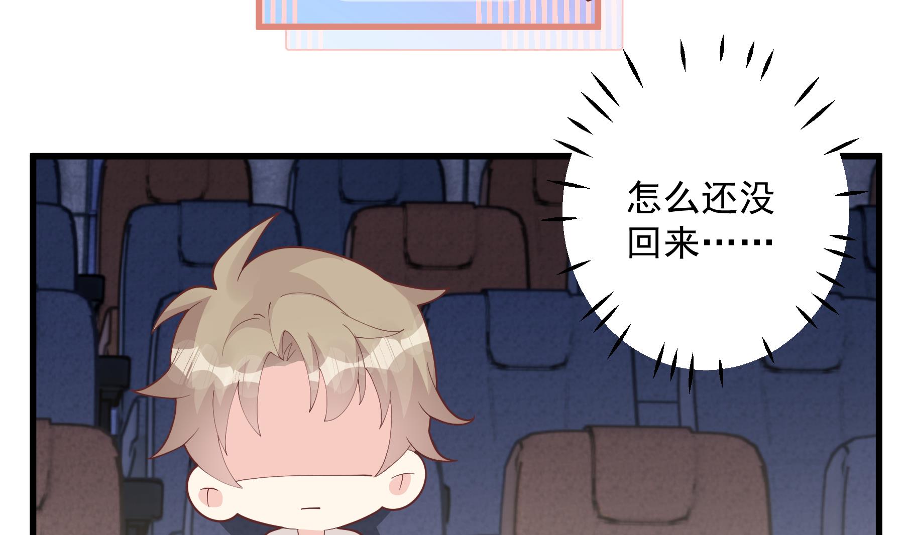 《姐姐恋爱吧！》第24.5话圣诞特辑 第47页