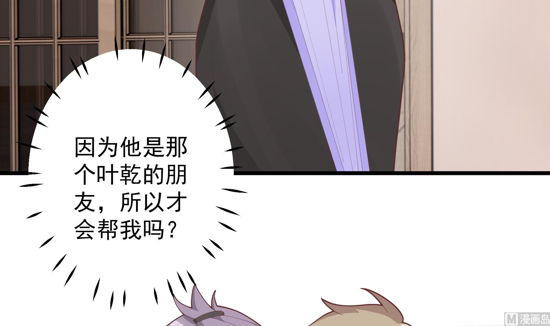 《姐姐恋爱吧！》第24话谁的女神？ 第27页