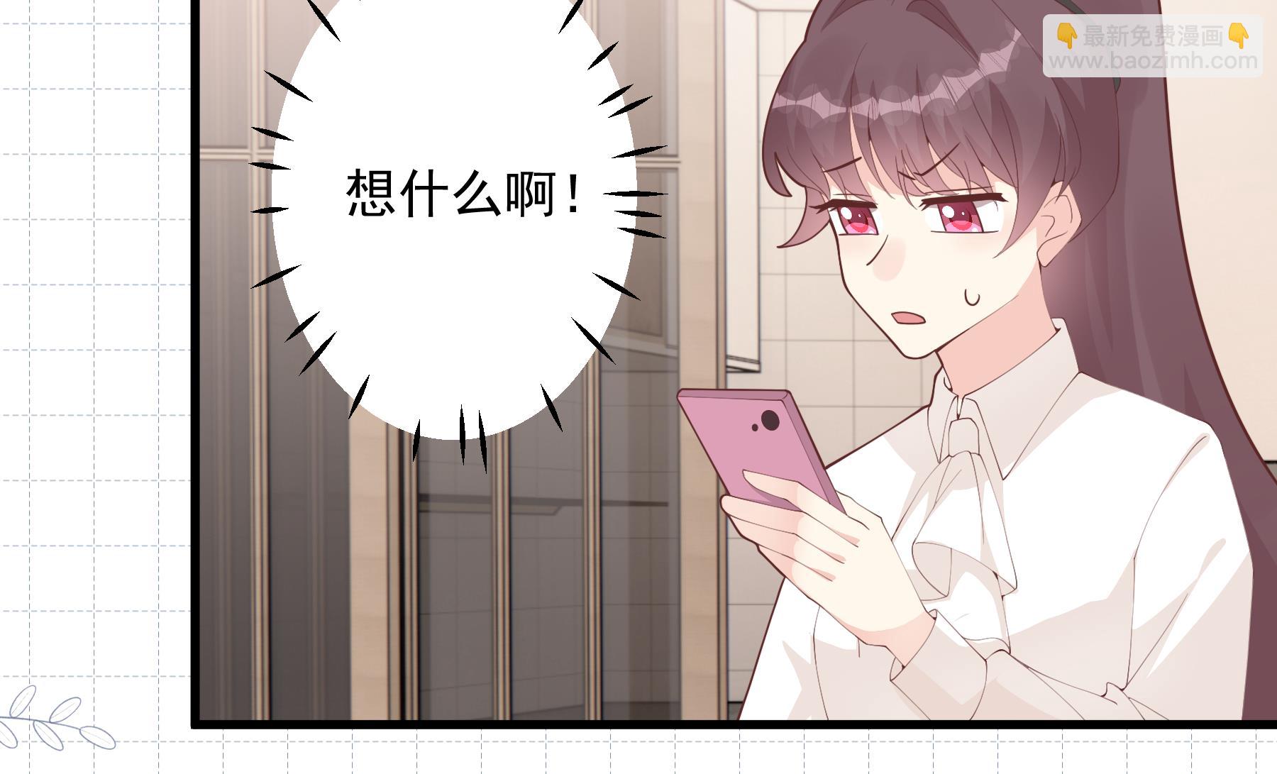 《姐姐恋爱吧！》第24话谁的女神？ 第32页