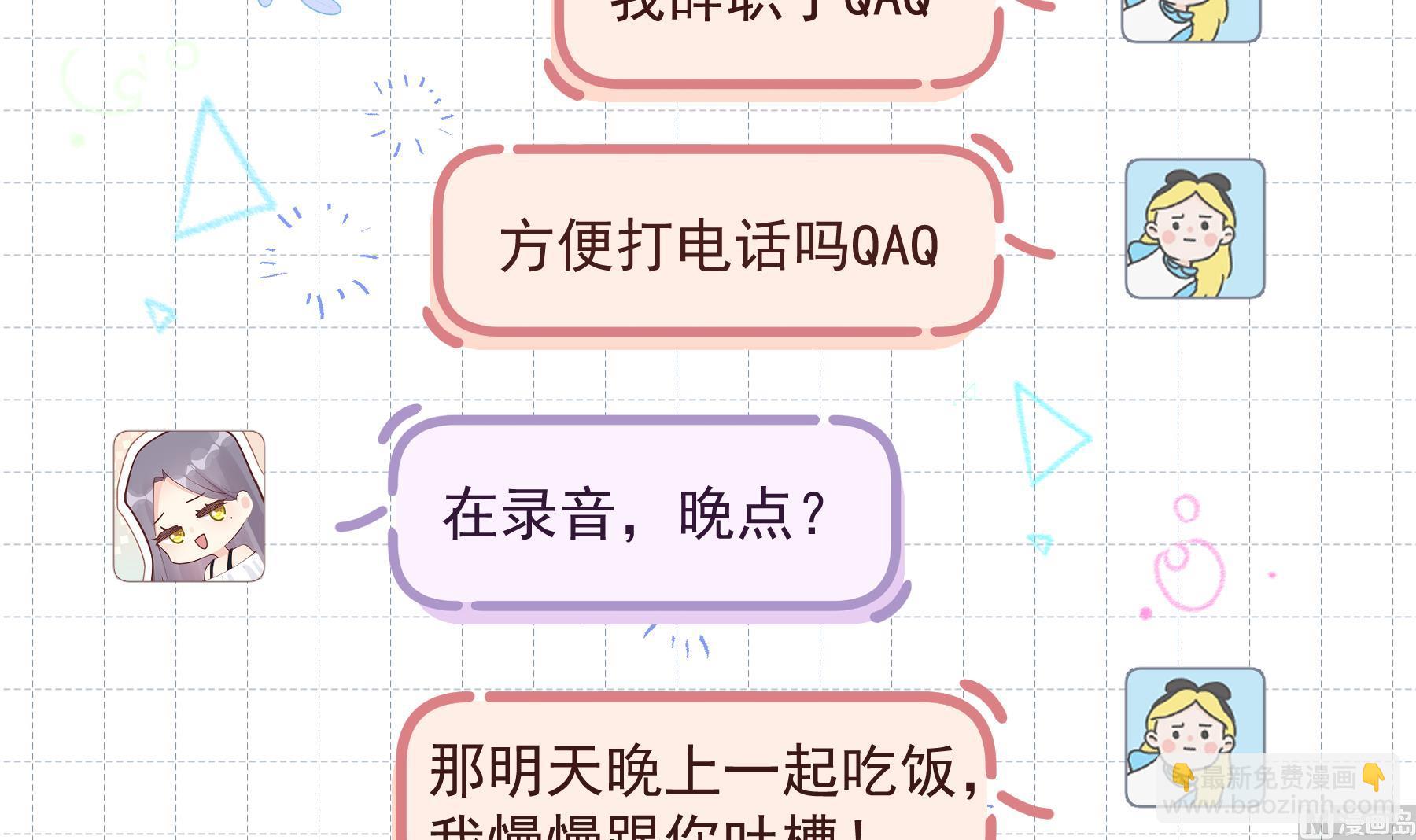 《姐姐恋爱吧！》第24话谁的女神？ 第36页