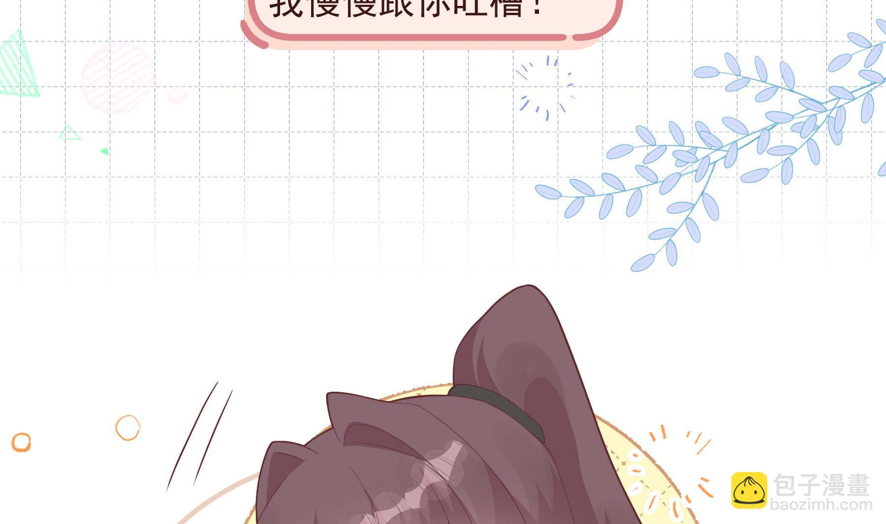 《姐姐恋爱吧！》第24话谁的女神？ 第37页