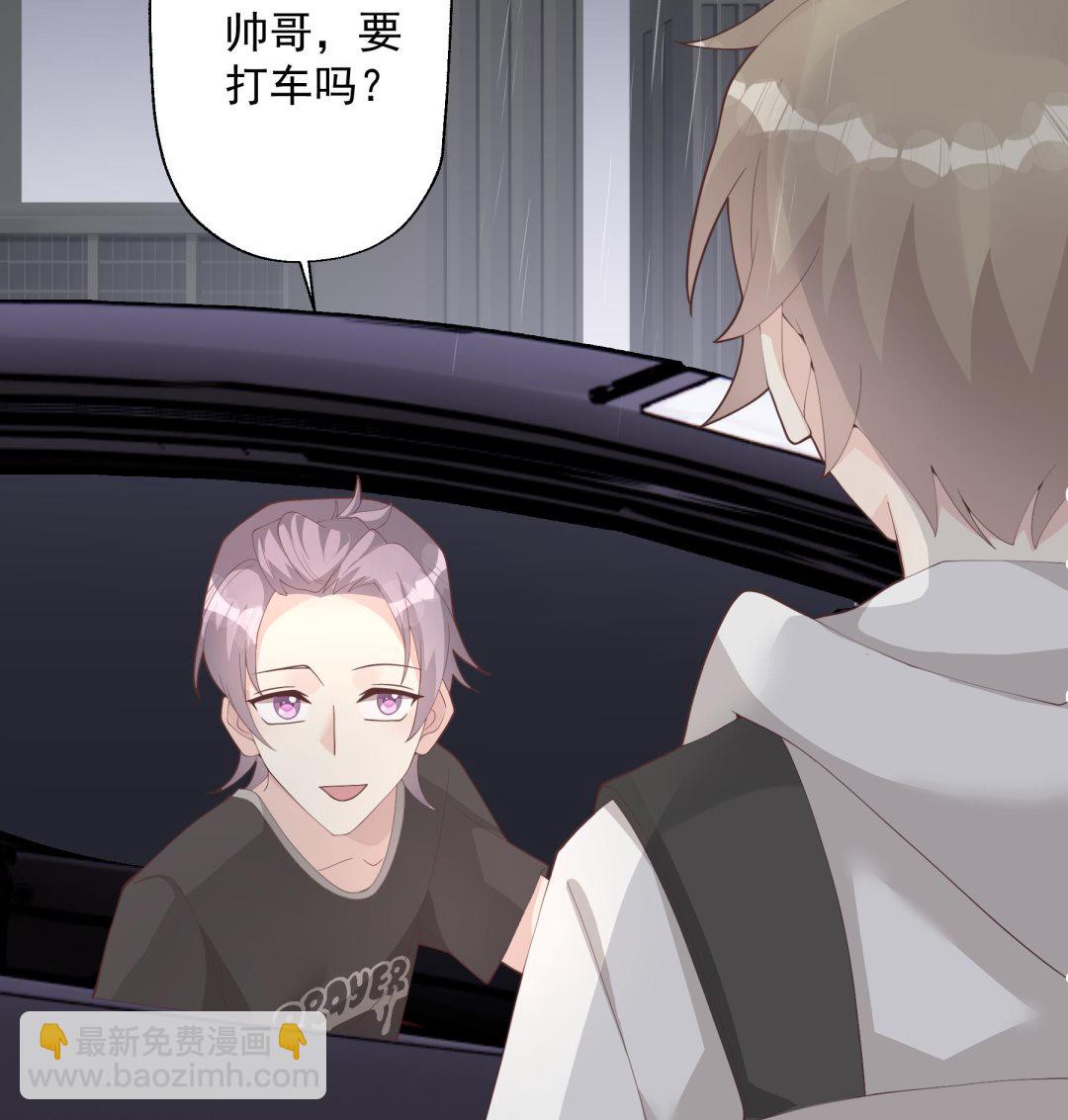《姐姐恋爱吧！》第24话谁的女神？ 第44页