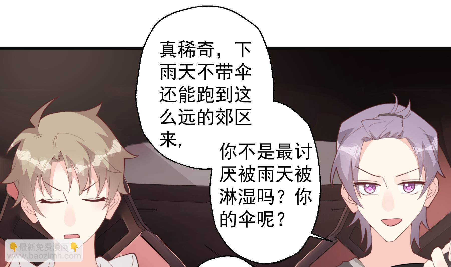 《姐姐恋爱吧！》第24话谁的女神？ 第46页