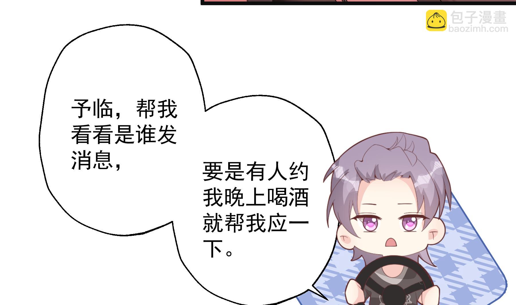 《姐姐恋爱吧！》第24话谁的女神？ 第50页