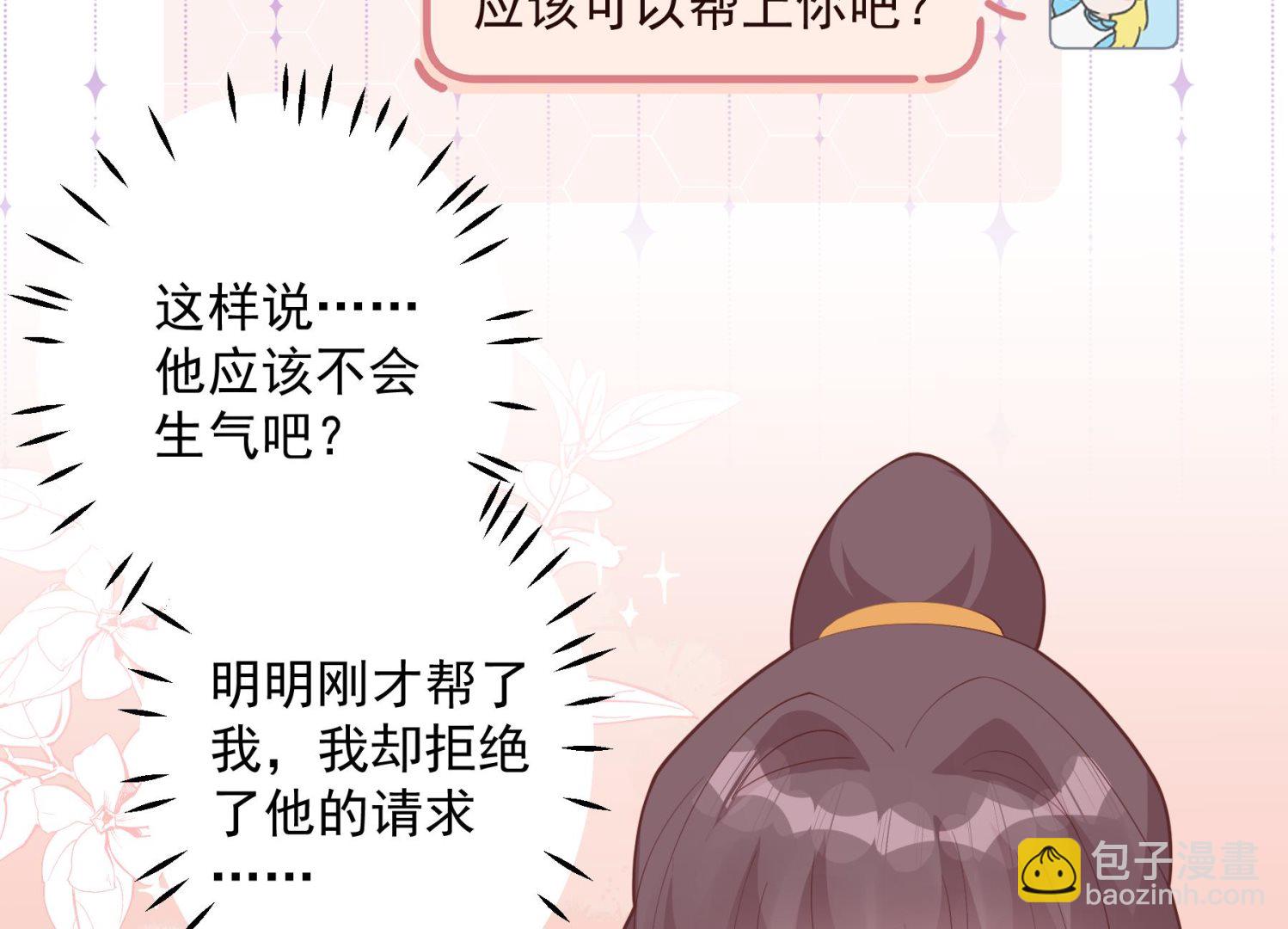 《姐姐恋爱吧！》第28话你也喜欢她？ 第13页