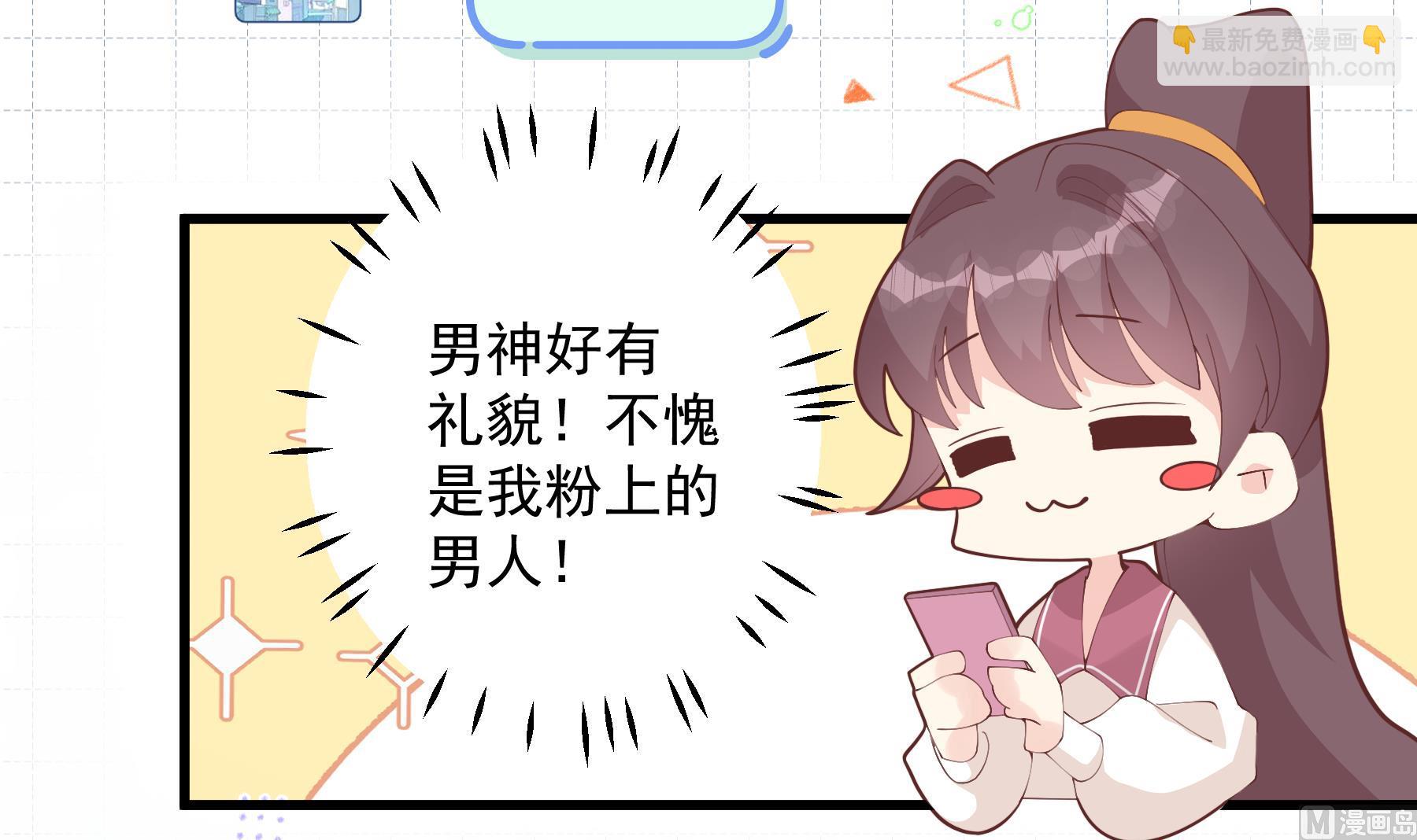 《姐姐恋爱吧！》第28话你也喜欢她？ 第18页