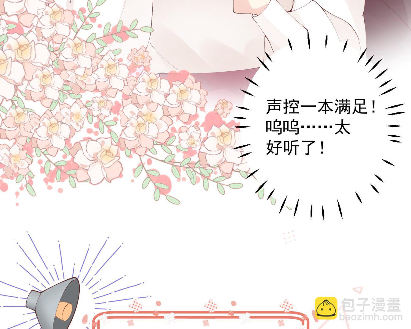 《姐姐恋爱吧！》第28话你也喜欢她？ 第23页