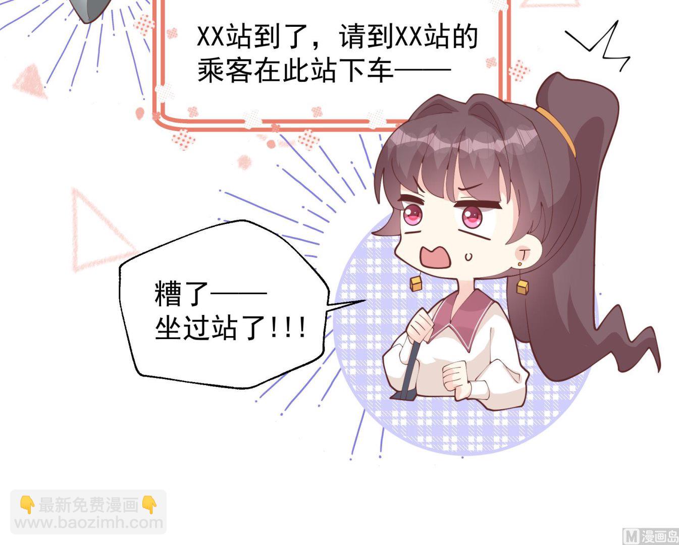 《姐姐恋爱吧！》第28话你也喜欢她？ 第24页