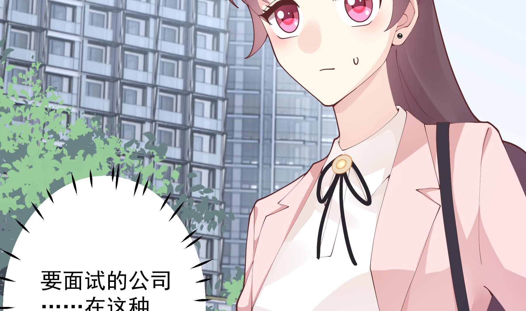 《姐姐恋爱吧！》第28话你也喜欢她？ 第29页