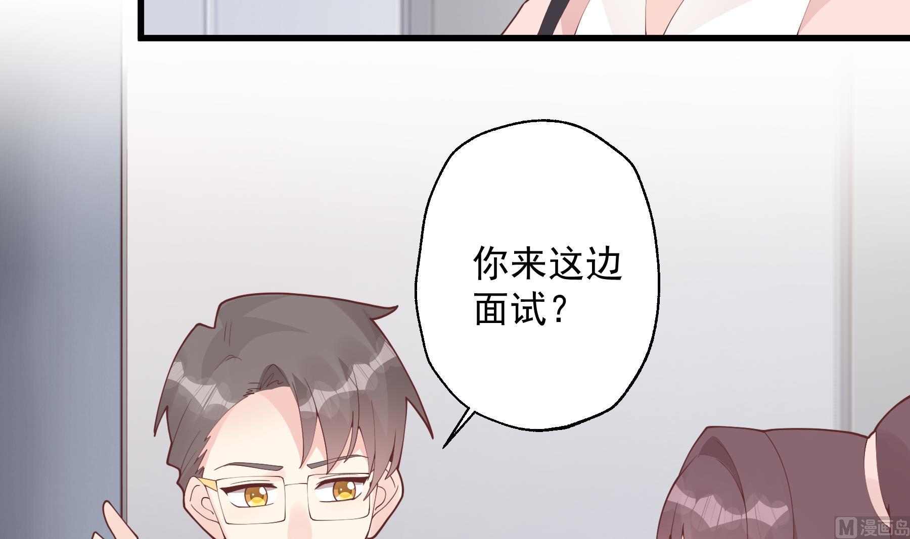 《姐姐恋爱吧！》第28话你也喜欢她？ 第39页