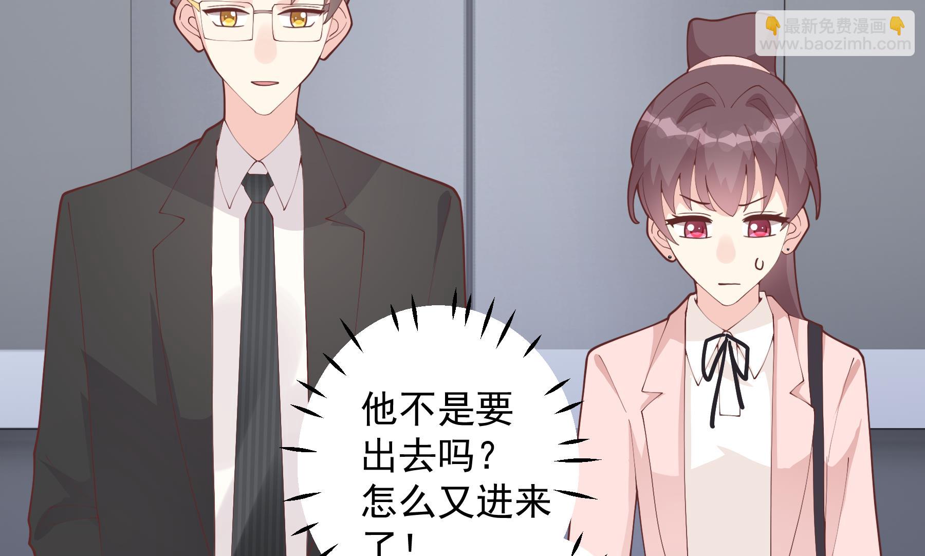 《姐姐恋爱吧！》第28话你也喜欢她？ 第44页
