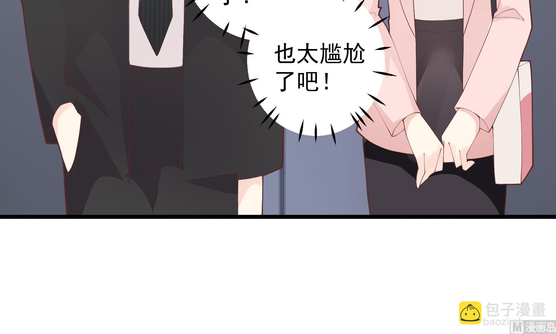 《姐姐恋爱吧！》第28话你也喜欢她？ 第45页