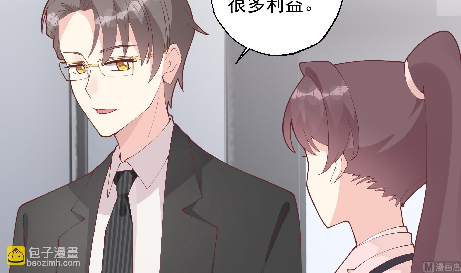 《姐姐恋爱吧！》第28话你也喜欢她？ 第48页