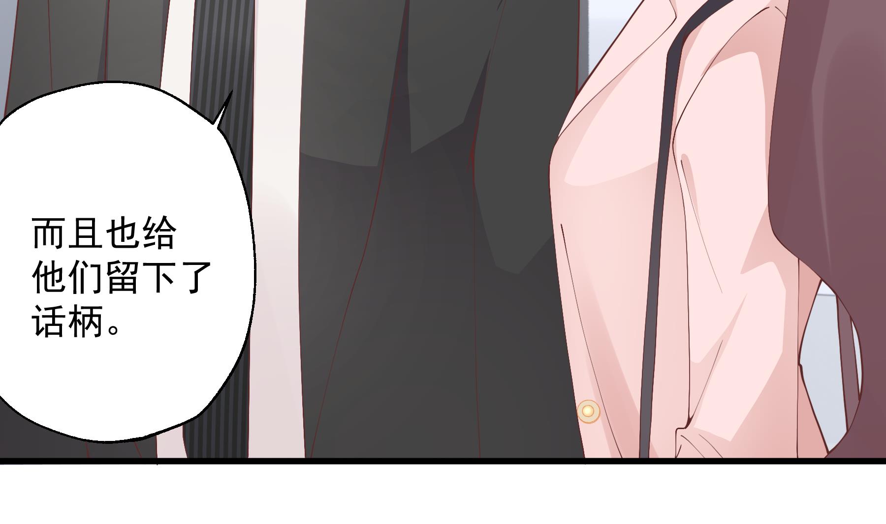 《姐姐恋爱吧！》第28话你也喜欢她？ 第49页