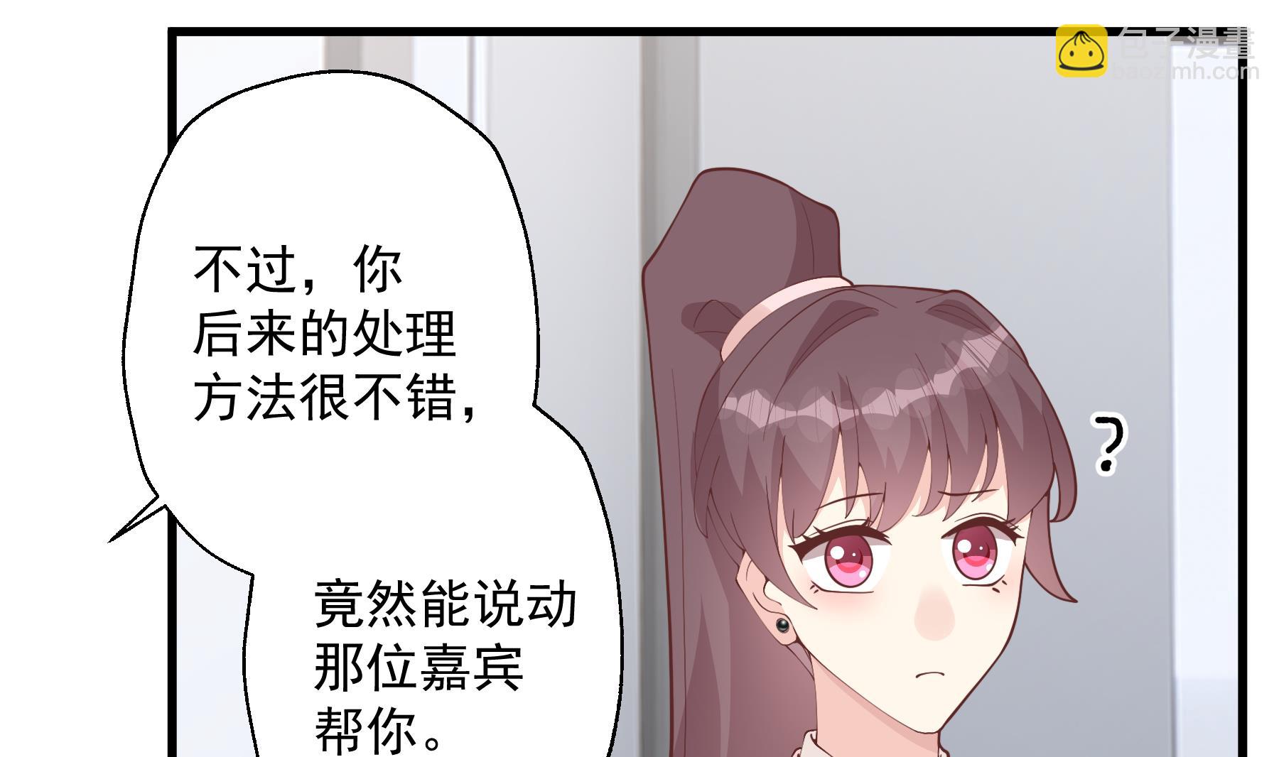 《姐姐恋爱吧！》第28话你也喜欢她？ 第50页