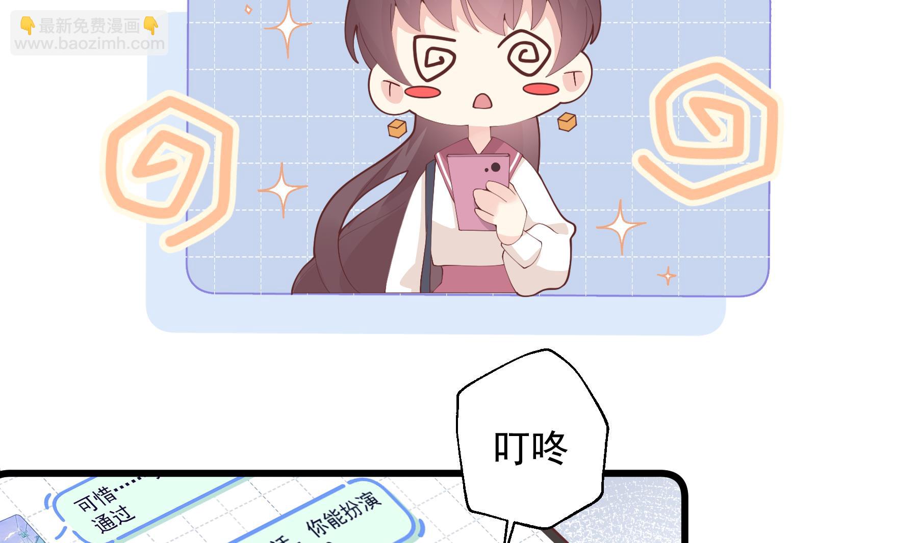 《姐姐恋爱吧！》第28话你也喜欢她？ 第5页