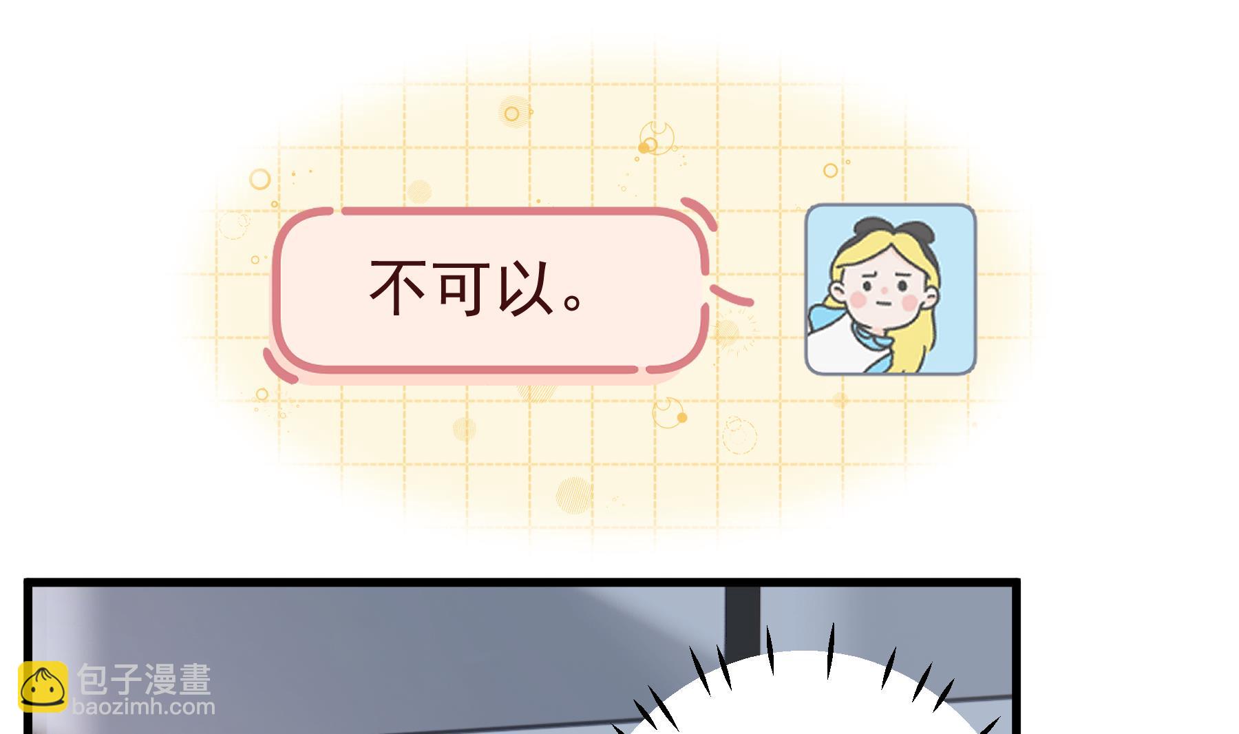 《姐姐恋爱吧！》第28话你也喜欢她？ 第8页