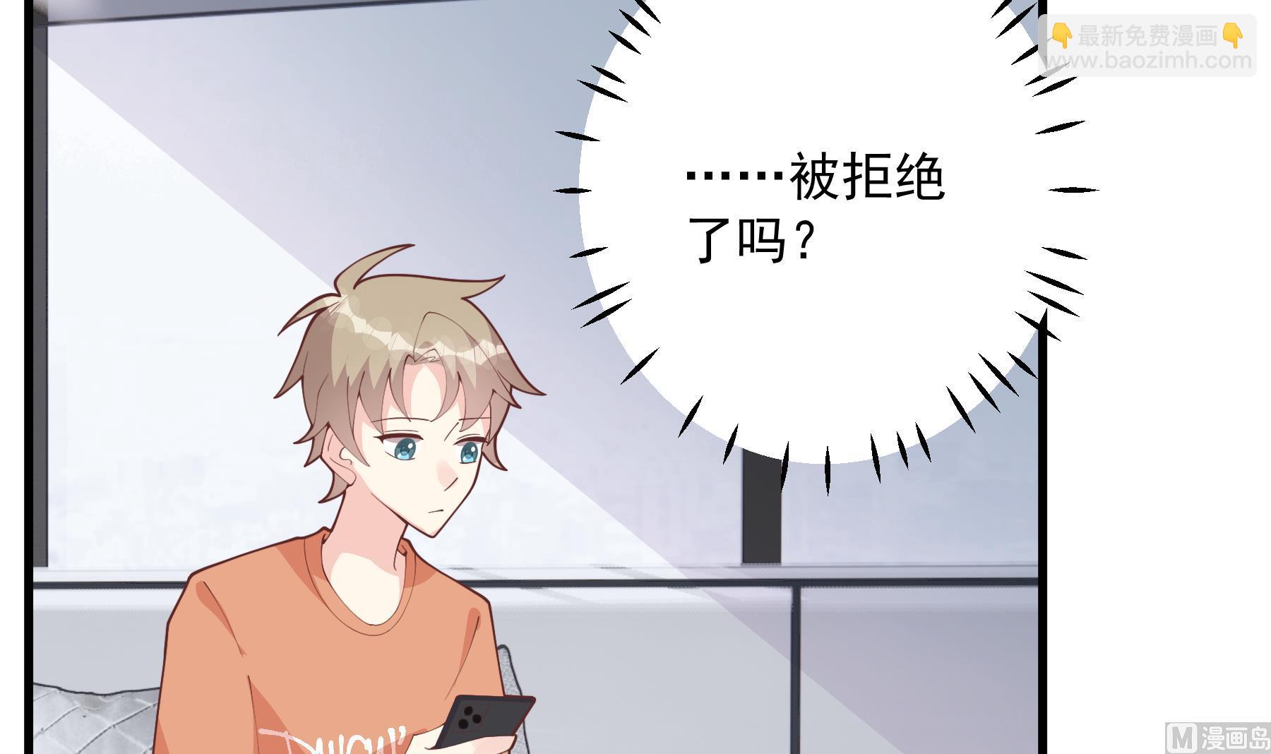 《姐姐恋爱吧！》第28话你也喜欢她？ 第9页