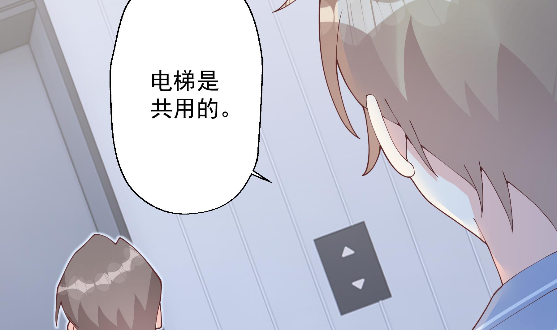 《姐姐恋爱吧！》第29话好想rua头毛 第17页