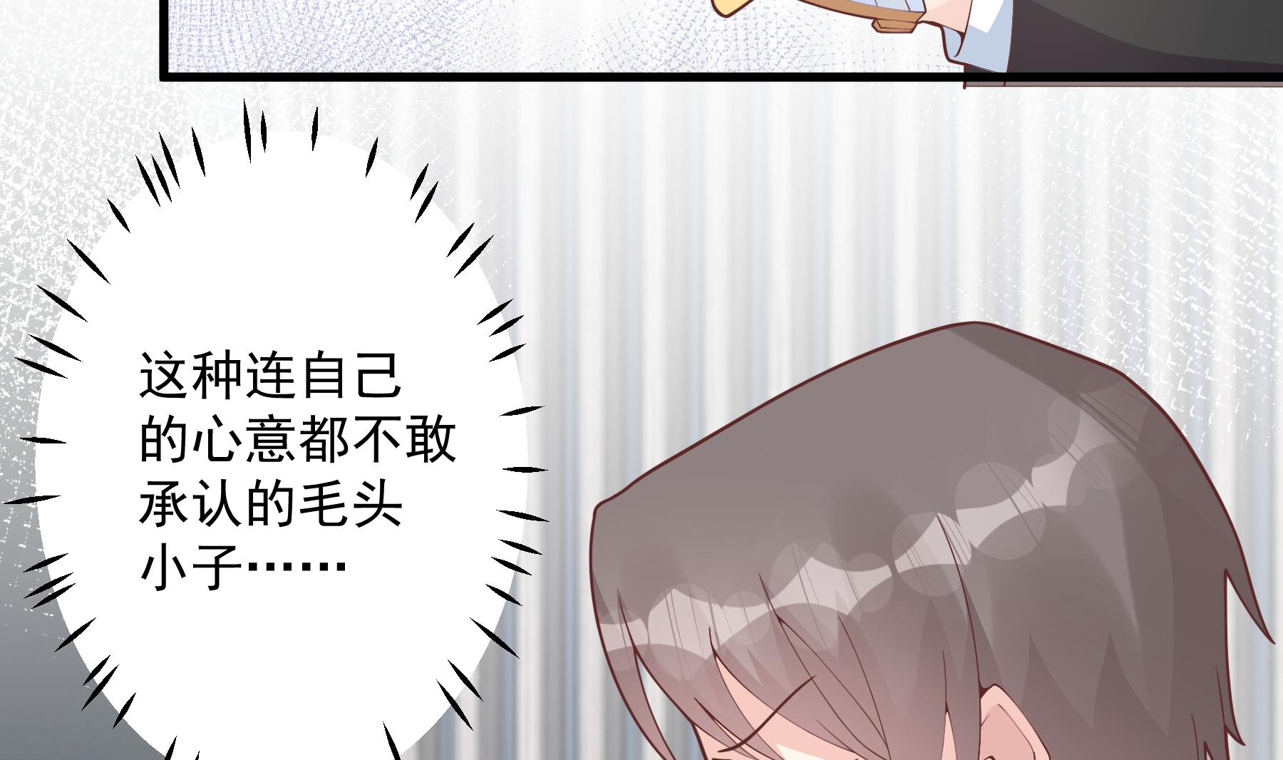 《姐姐恋爱吧！》第29话好想rua头毛 第26页