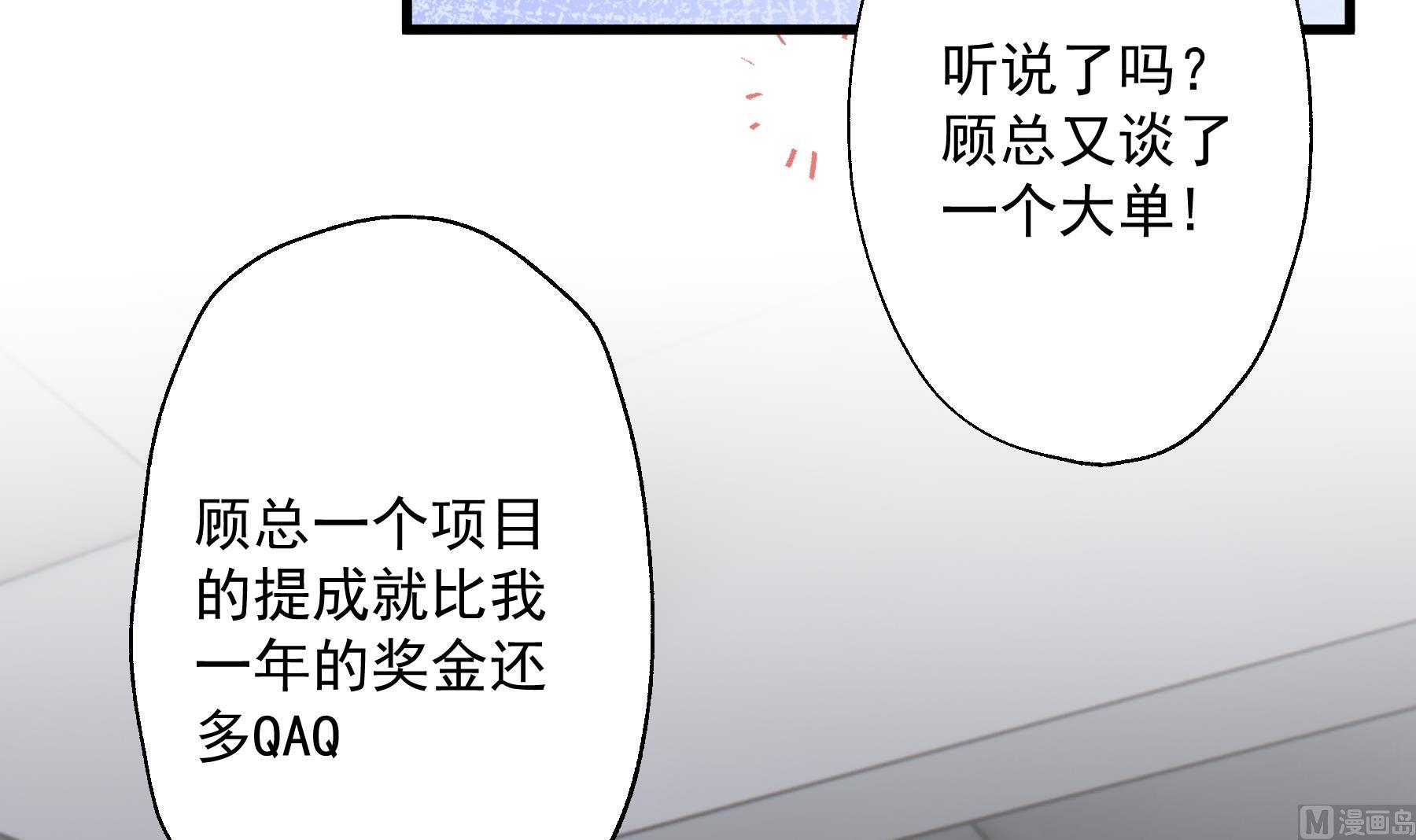 《姐姐恋爱吧！》第29话好想rua头毛 第30页