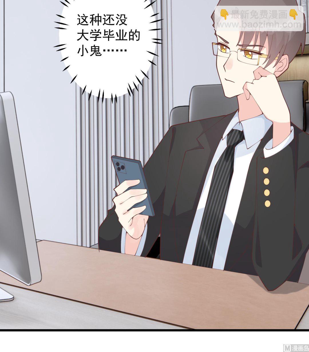 《姐姐恋爱吧！》第29话好想rua头毛 第36页