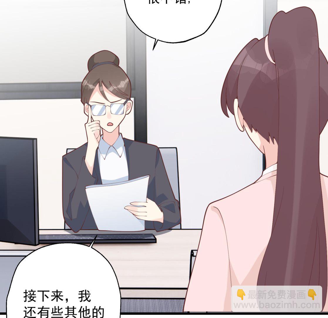 《姐姐恋爱吧！》第29话好想rua头毛 第44页