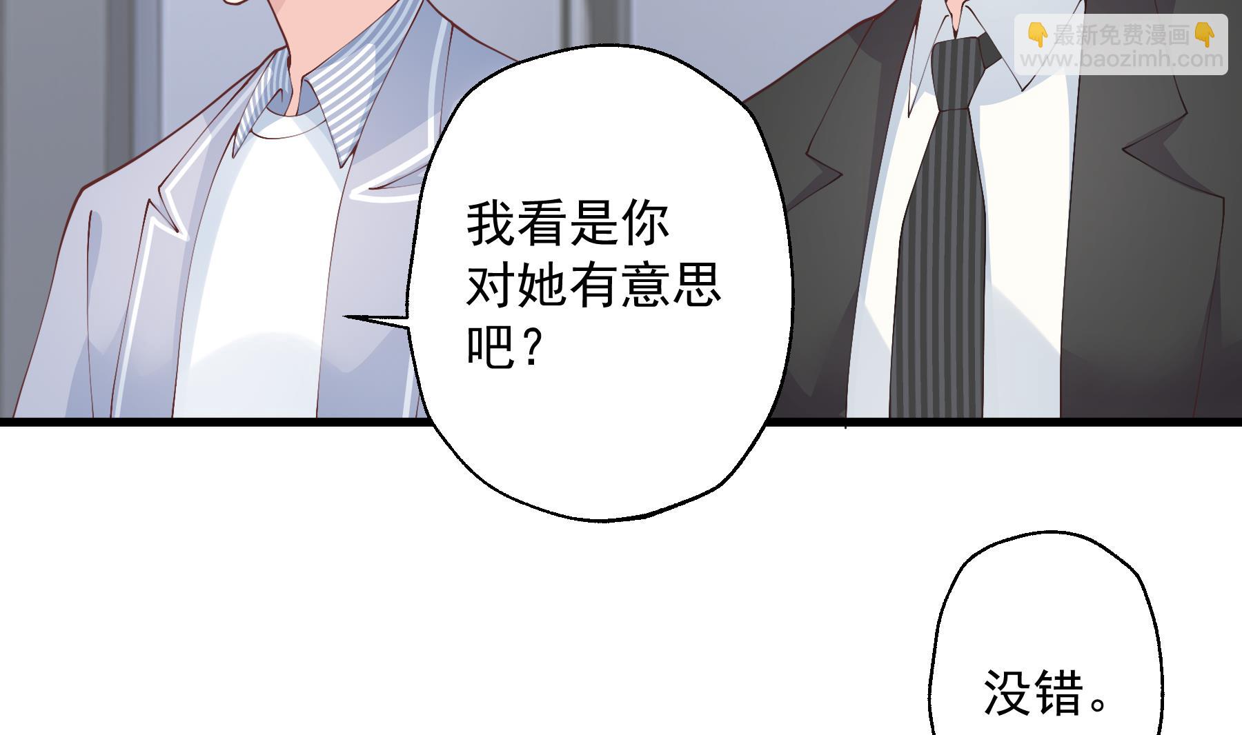 《姐姐恋爱吧！》第29话好想rua头毛 第8页