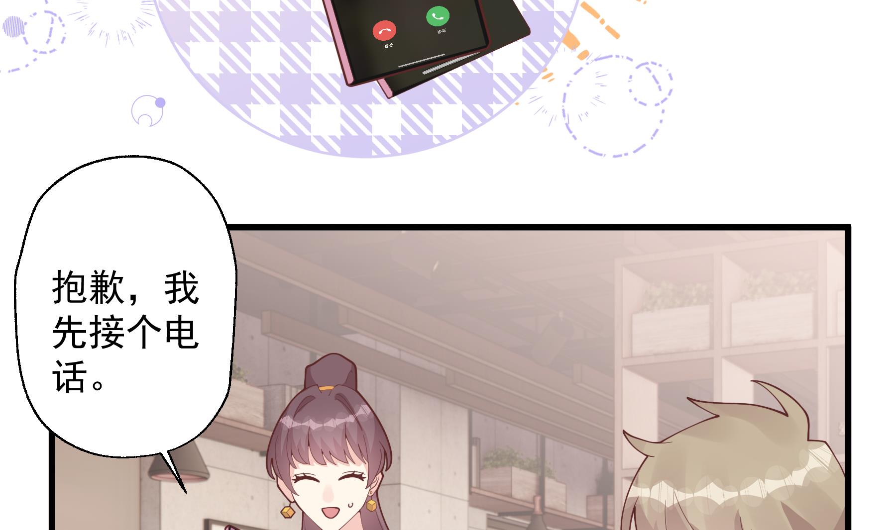 《姐姐恋爱吧！》第26话偶像本人！ 第11页