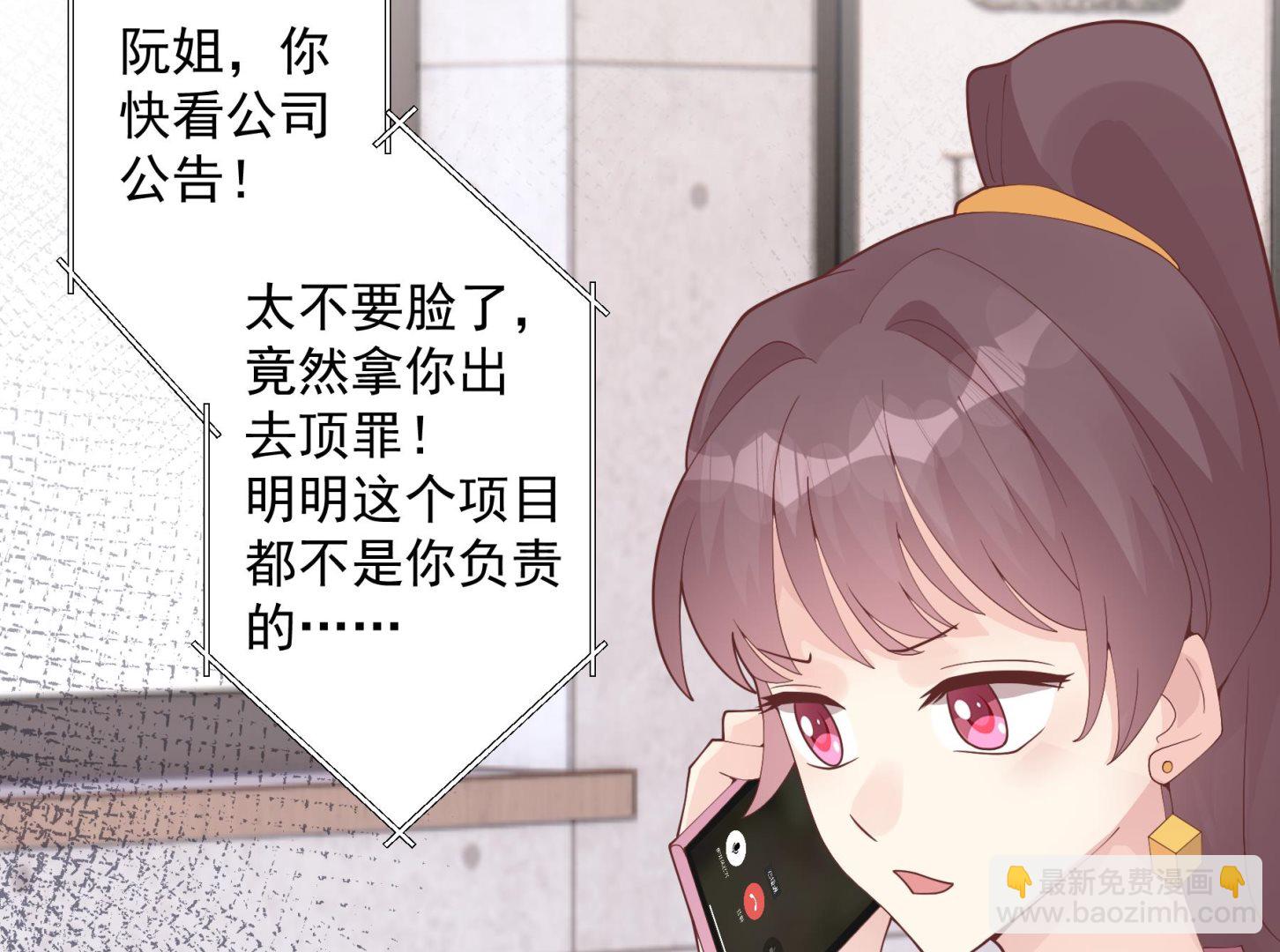 《姐姐恋爱吧！》第26话偶像本人！ 第14页