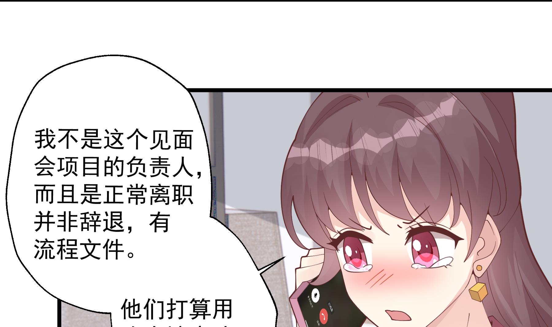《姐姐恋爱吧！》第26话偶像本人！ 第20页