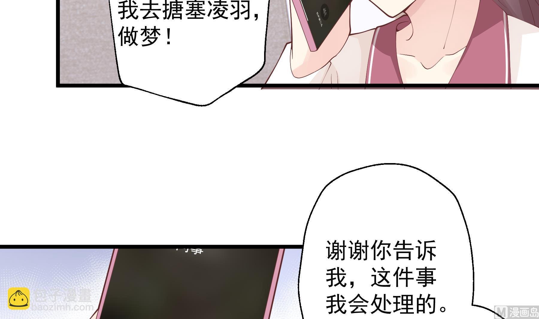《姐姐恋爱吧！》第26话偶像本人！ 第21页