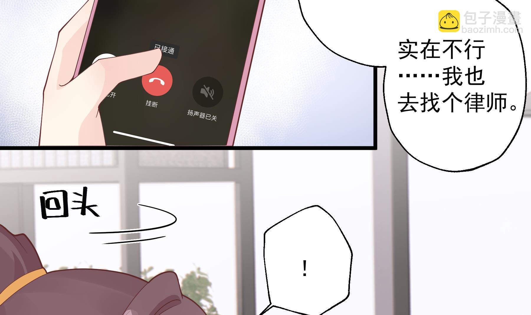 《姐姐恋爱吧！》第26话偶像本人！ 第22页