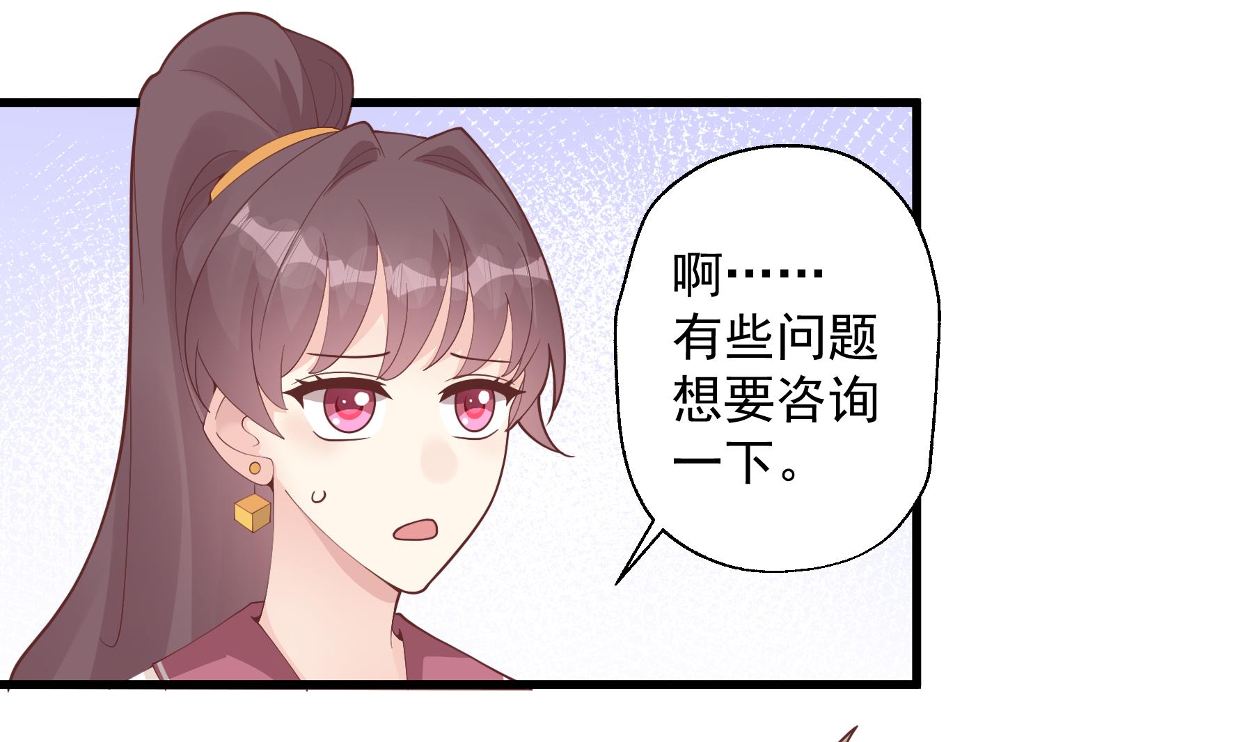 《姐姐恋爱吧！》第26话偶像本人！ 第28页