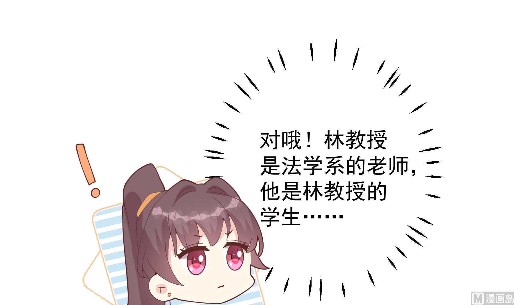 《姐姐恋爱吧！》第26话偶像本人！ 第30页