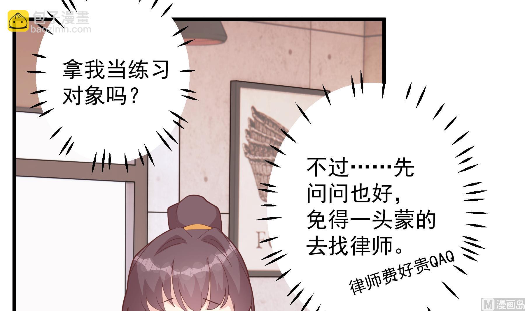 《姐姐恋爱吧！》第26话偶像本人！ 第33页