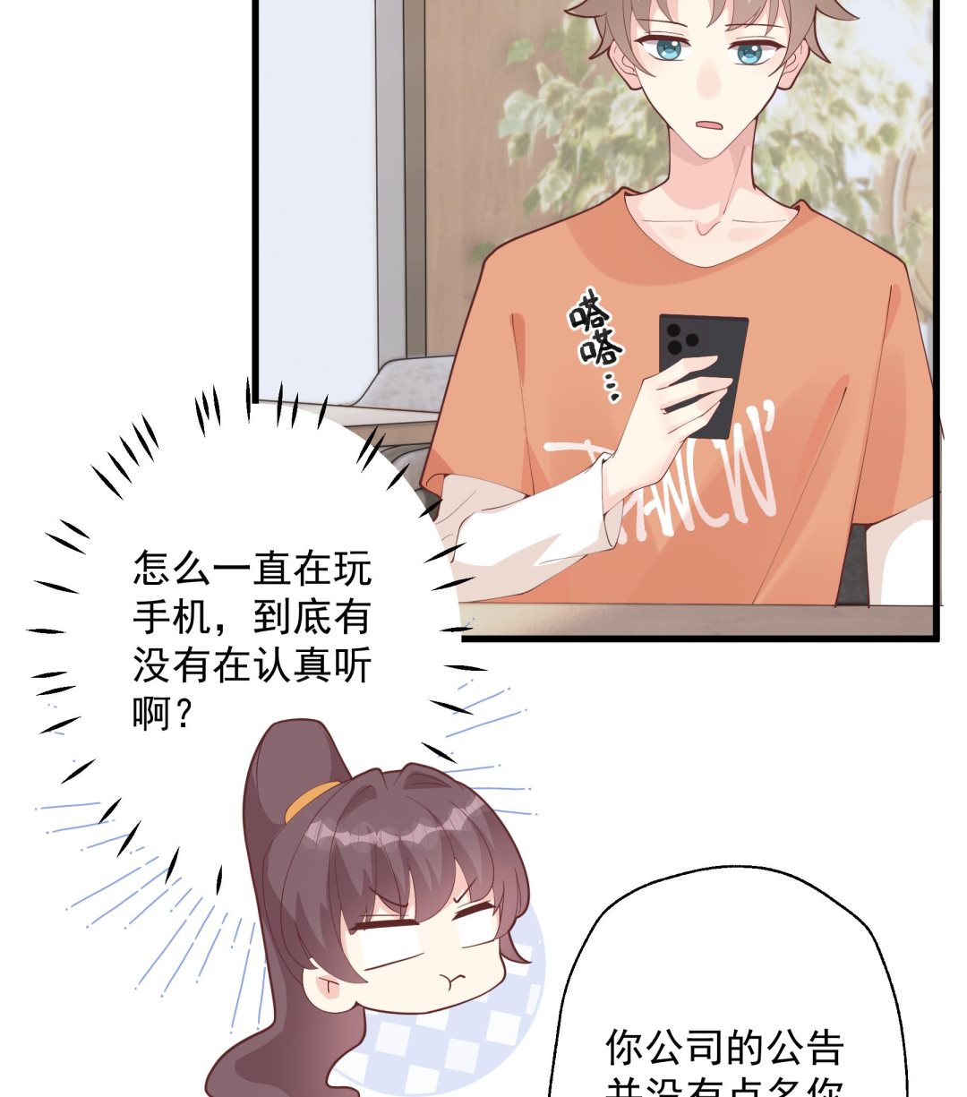 《姐姐恋爱吧！》第26话偶像本人！ 第38页