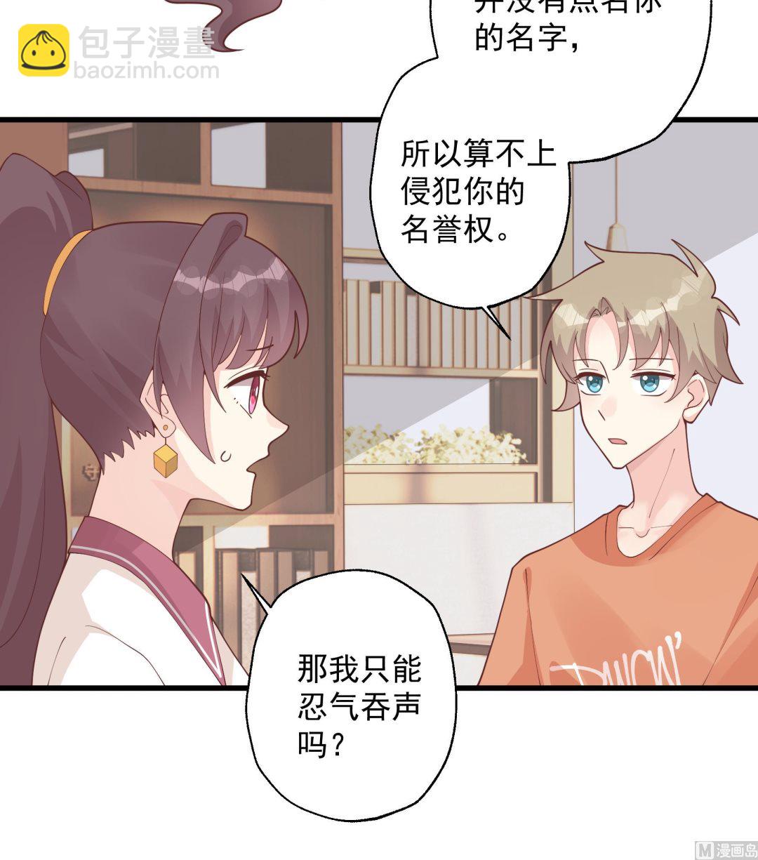 《姐姐恋爱吧！》第26话偶像本人！ 第39页
