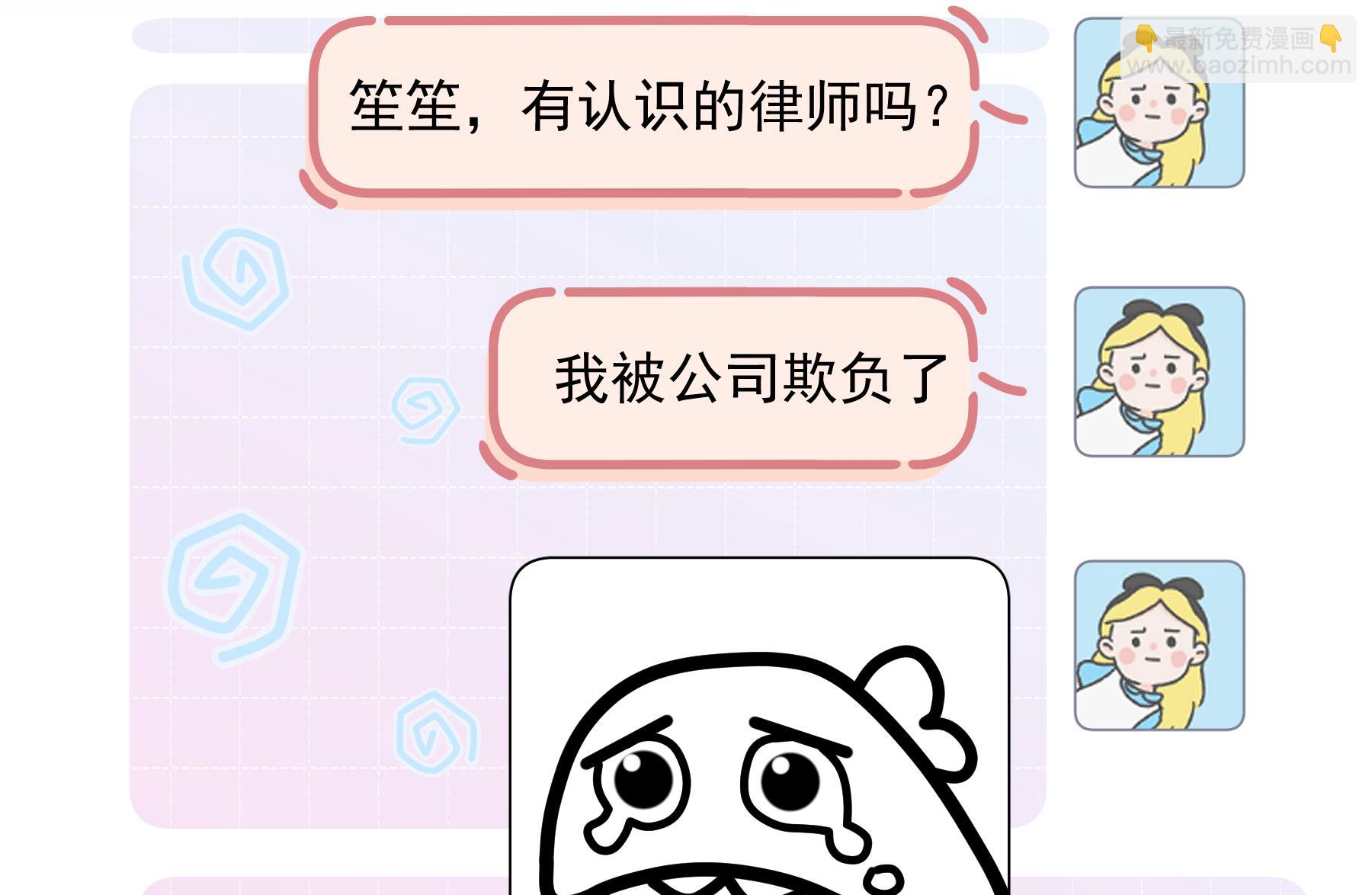 《姐姐恋爱吧！》第26话偶像本人！ 第49页
