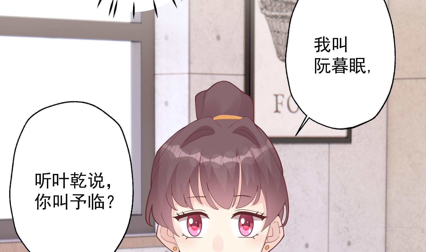 《姐姐恋爱吧！》第26话偶像本人！ 第5页