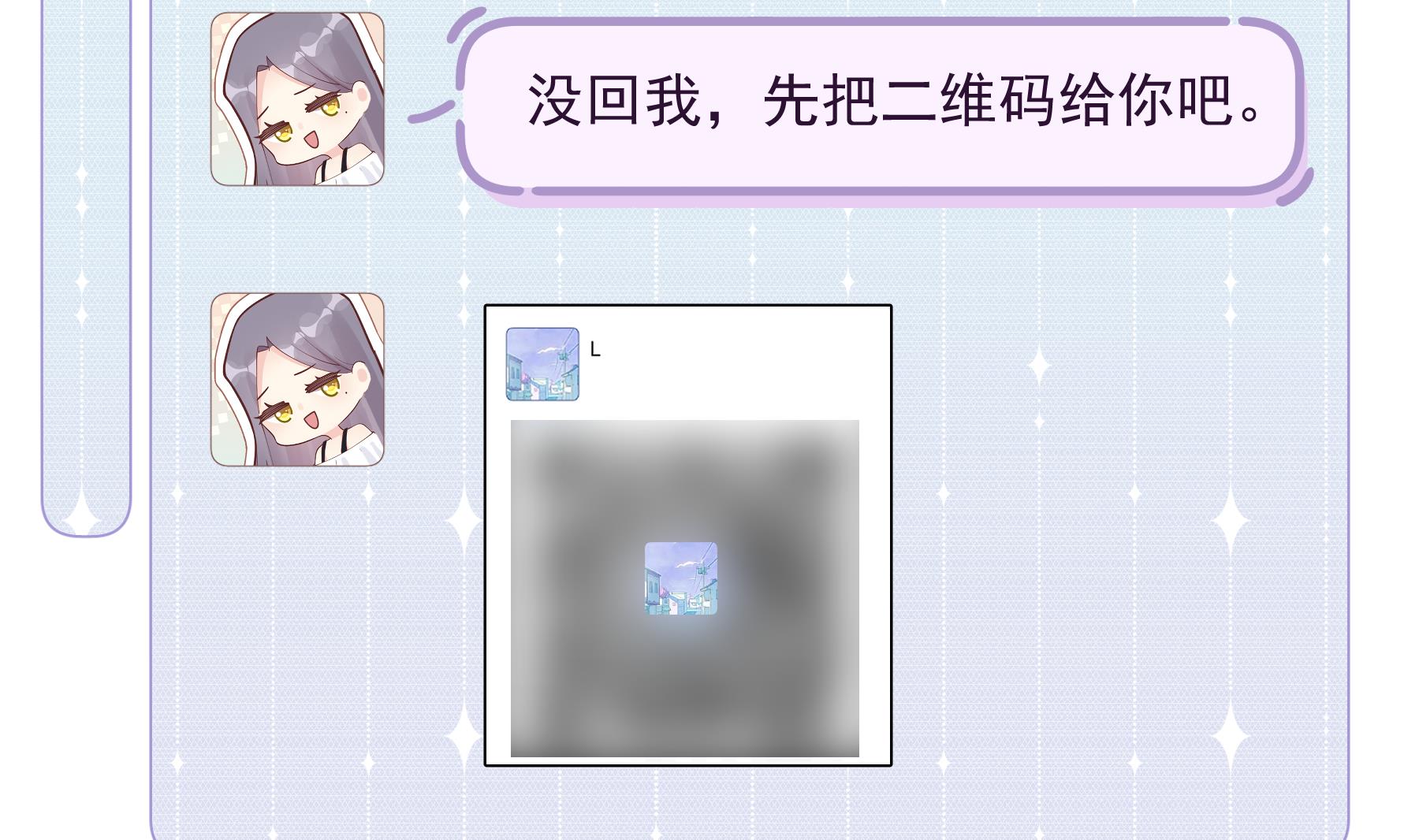 《姐姐恋爱吧！》第27话男神在说什么啊？ 第23页