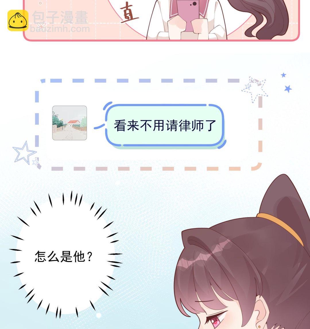 《姐姐恋爱吧！》第27话男神在说什么啊？ 第29页