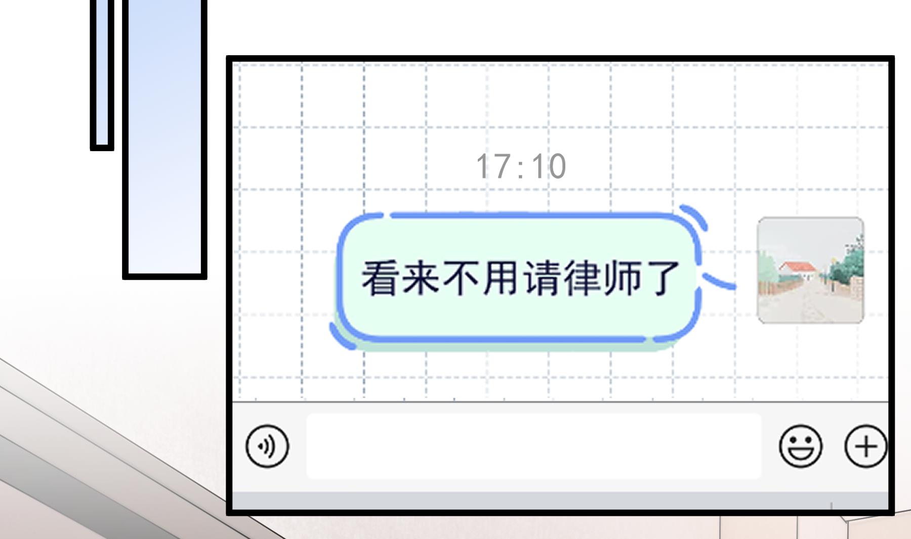 《姐姐恋爱吧！》第27话男神在说什么啊？ 第32页