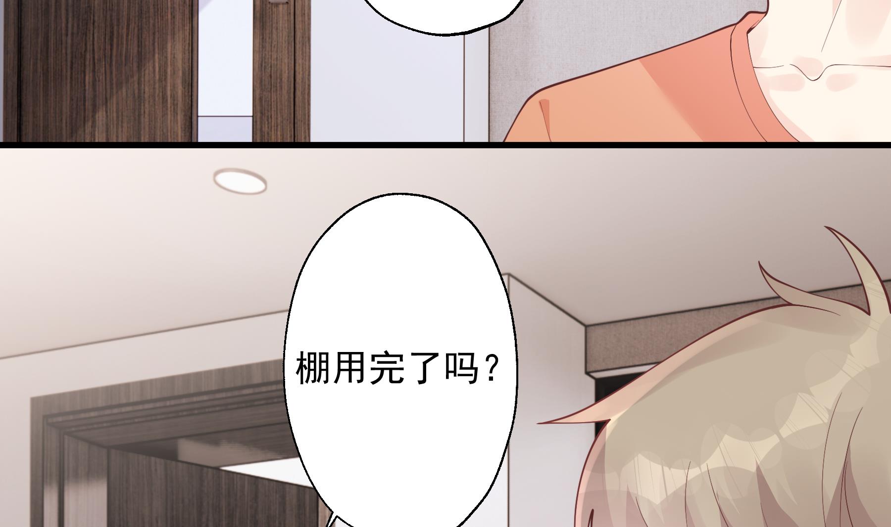 《姐姐恋爱吧！》第27话男神在说什么啊？ 第37页