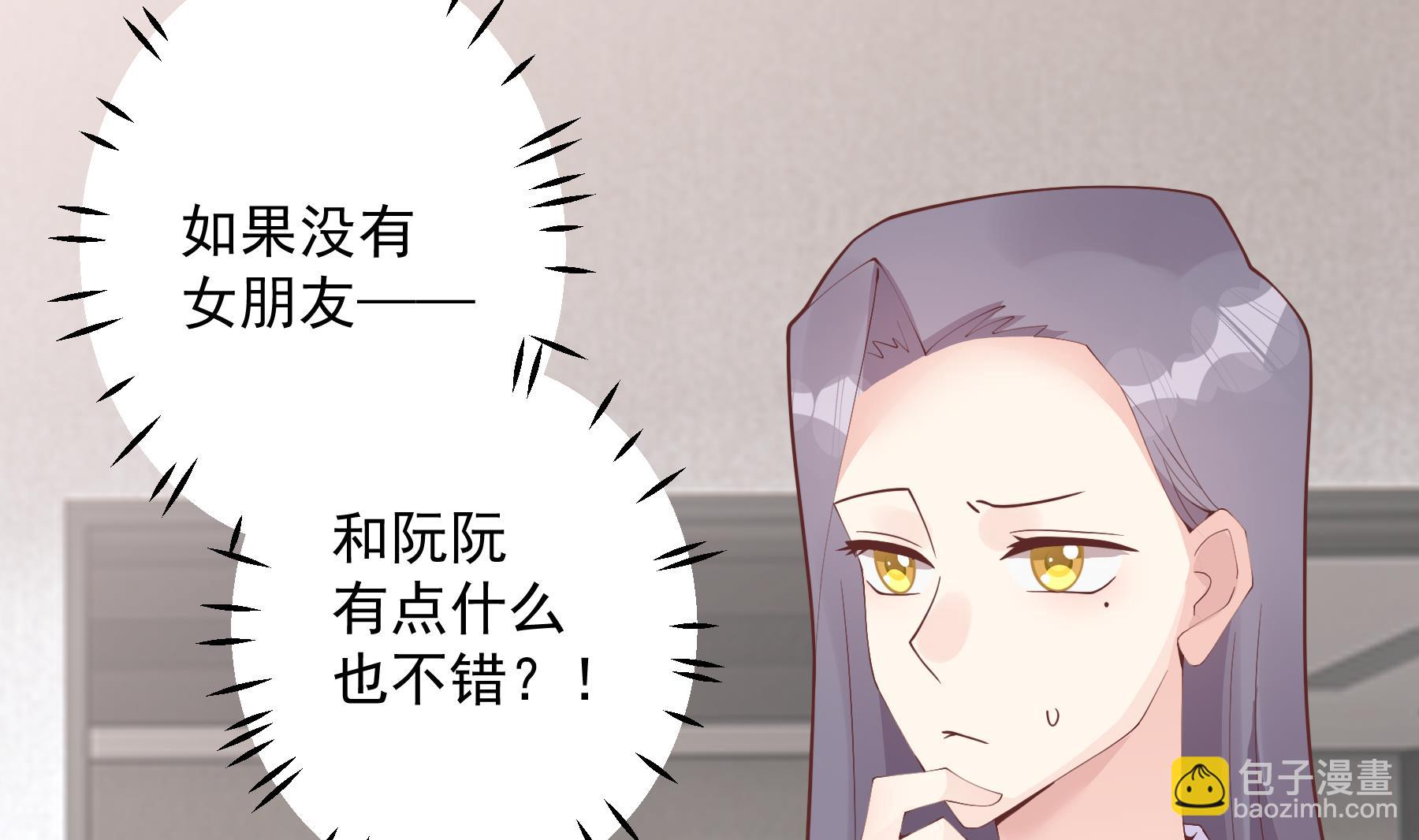 《姐姐恋爱吧！》第27话男神在说什么啊？ 第49页