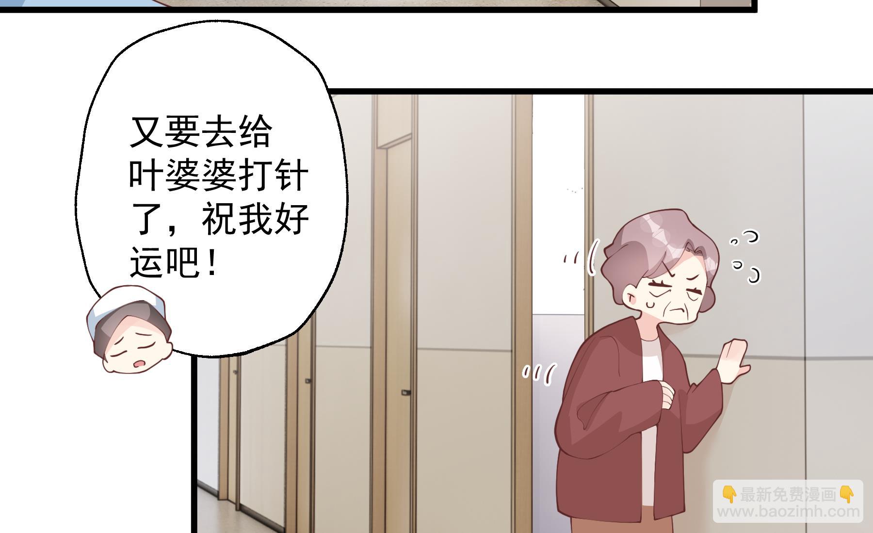 《姐姐恋爱吧！》第33话怎么能下手呢 第14页