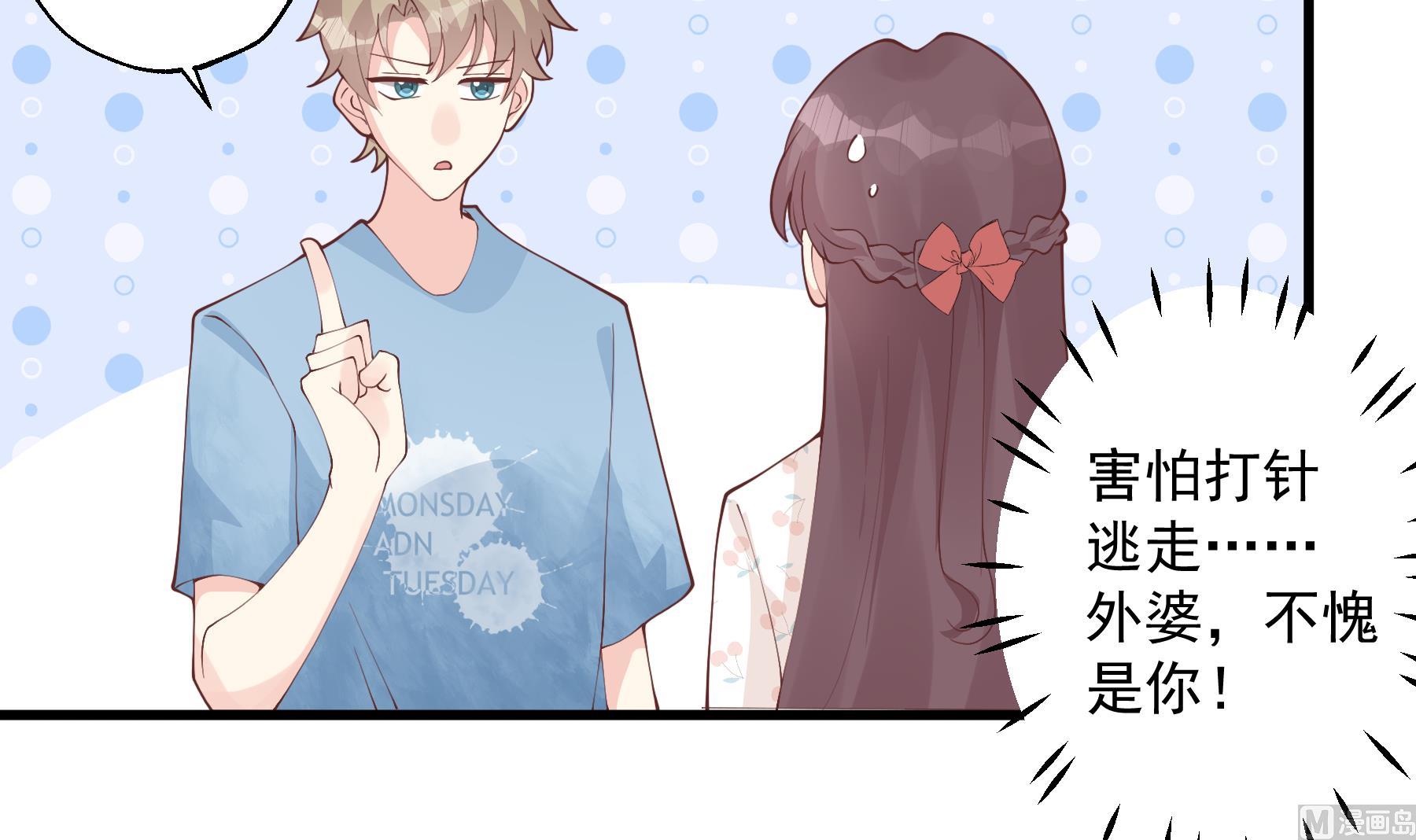 《姐姐恋爱吧！》第33话怎么能下手呢 第21页