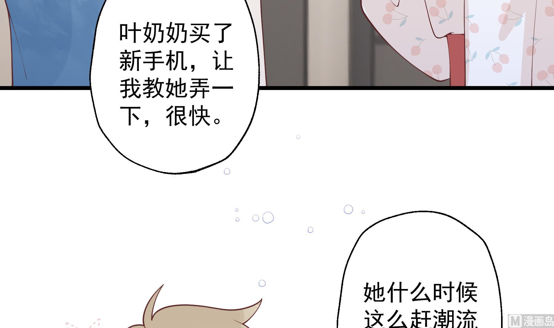 《姐姐恋爱吧！》第33话怎么能下手呢 第36页